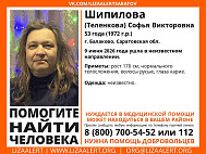 Пропавшую в Саратовской области 53-летнюю женщину нашли живой